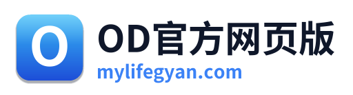 OD官方网页版